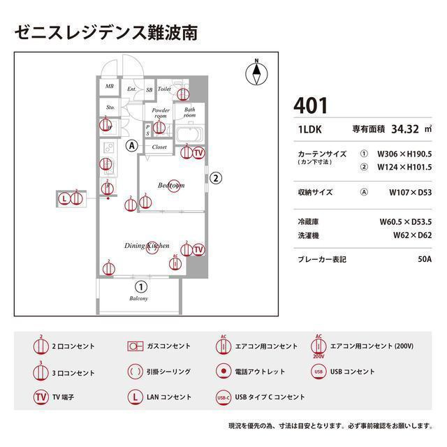 ゼニスレジデンス難波南の庭