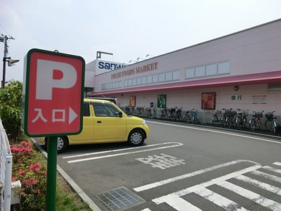 スーパー三和 番田店まで850ｍ