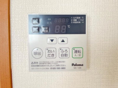 【設備】 | アップルコート　 | 給湯器リモコン
