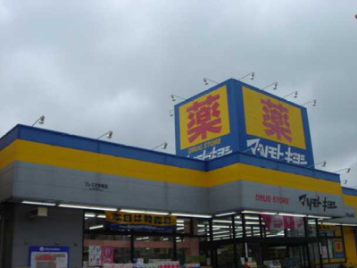 【周辺】 | クレア | マツモトキヨシまで480ｍ