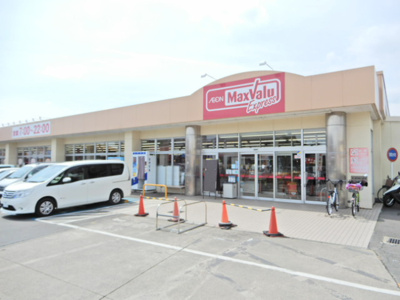 マックスバリュエクスプレス厚木下荻野店まで1500ｍ