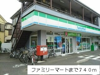 【周辺】 | ベル中里 | ファミリーマートまで740m