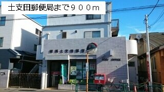 【周辺】 | ベル中里 | 土支田郵便局まで900m