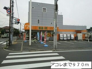 【周辺】 | ベル中里 | アコレまで970m