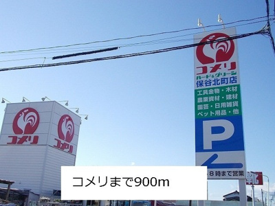 【周辺】 | ジュリエット | コメリまで900m