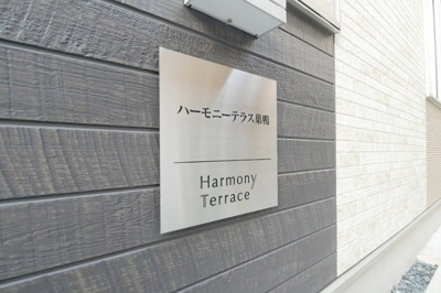 【外観】 | ハーモニーテラス巣鴨