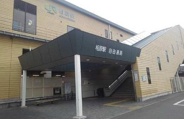 エトワールの周辺|ＪＲ横浜線相原駅まで1700m