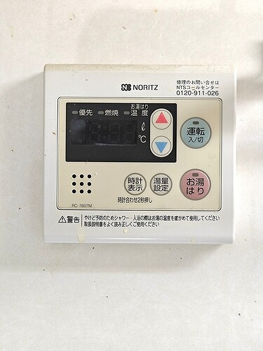 ダイアパレス東別院第２の設備|給湯器リモコン
