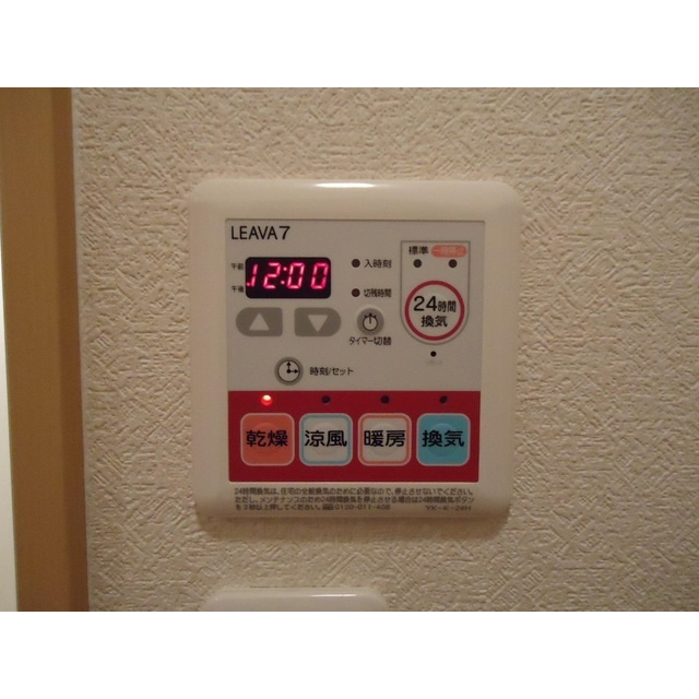 Ｆｏｒｅｓｔ　Ｖｉｌｌａの設備|乾燥機リモコン