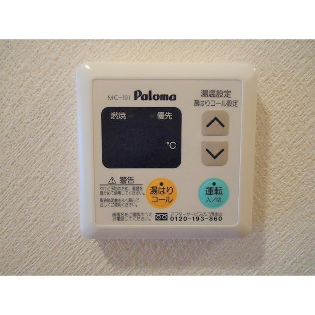 Ｆｏｒｅｓｔ　Ｖｉｌｌａの設備|給湯器パネル