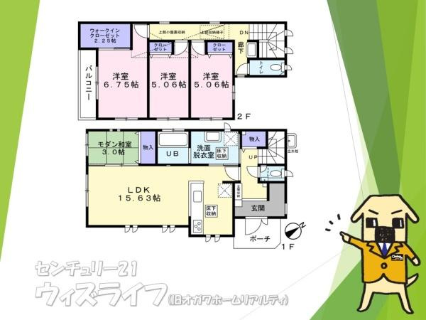 【間取り】 | ●越谷市赤山町一丁目・戸建● | ●間取図●