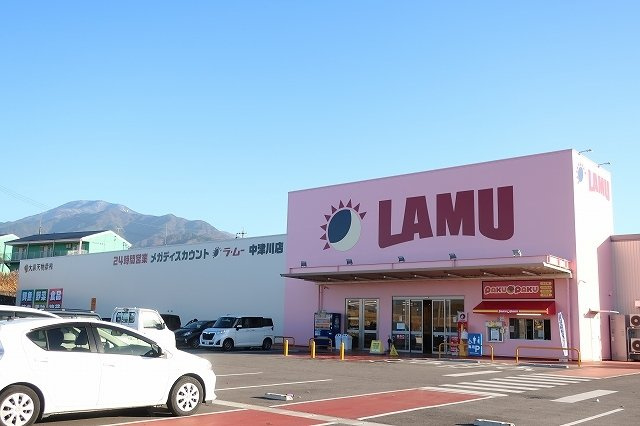 アビタシオンⅡの周辺|ラ・ムーまで1300m