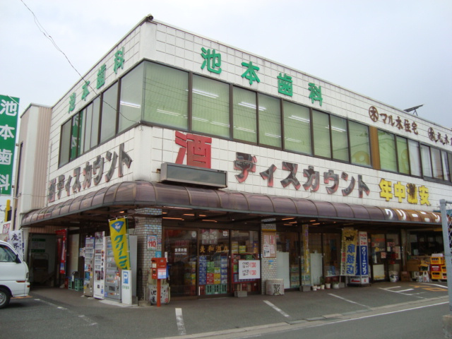 エスポア・パルティールの周辺|ディスカウントまで60ｍ