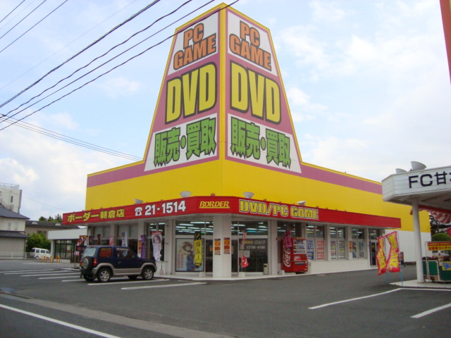 エスポア・パルティールの周辺|DVDレンタル店まで600ｍ