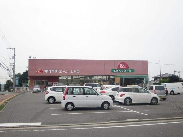 サンリットヴィラⅩ　Ｂの周辺|木村チェーン 上原店まで350m