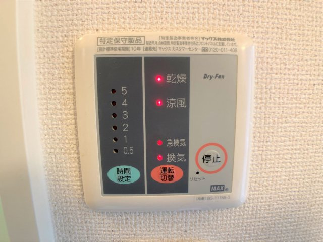 レオパレスサザンカのその他|設備・使用は号室により異なる為、現況を優先いたします。