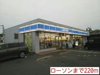 穴師台ハイツの周辺|ローソンまで220m