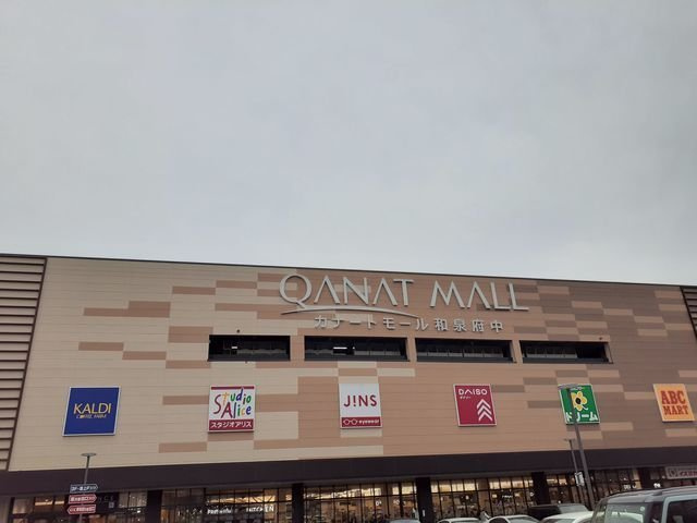 ＣＡＳＡ　ＳＥＲＥＮＡの周辺|カナートモール和泉府中店まで1600m