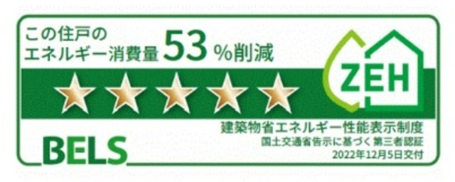 PALM　SPRINGS　光が丘の省エネ性能ラベル|【ZEHマーク】