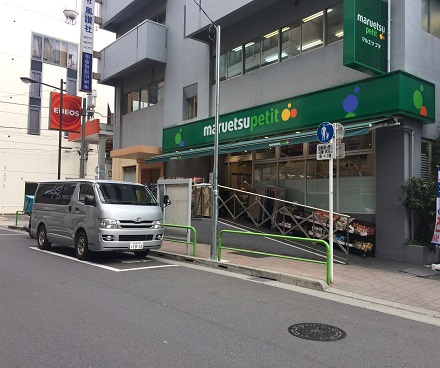 千代田区神田猿楽町１丁目の賃貸マンションのその他|スーパー