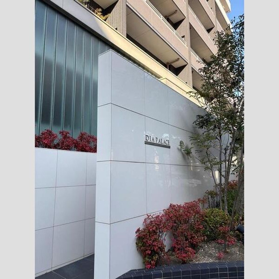 【エントランス】 | ダイアパレス上社駅前
