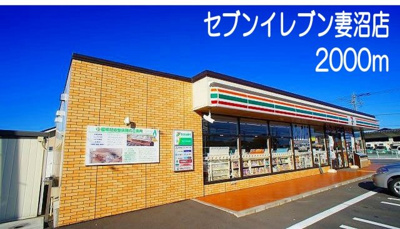 【周辺】 | プロムナ－ドＡ | セブンイレブン　妻沼店まで2000m