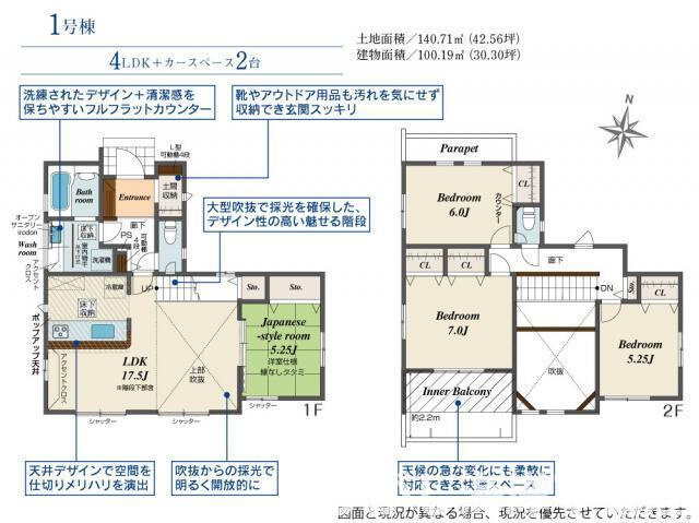平塚市虹ケ浜　新築戸建　全2棟の間取り|南向き　４LDK