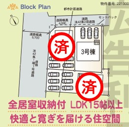 2/3価格変更☆いわき市錦町糠塚　3号棟☆　新築建売住宅　◇◆＼期間限定キャンペーン開催♪／◇◆の区画図|全体区画図です。