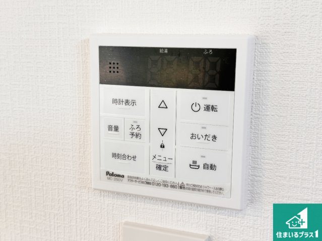 神戸市垂水区南多聞台　第9期　新築一戸建ての発電・温水設備|給湯器リモコン（LDK側）ボタン一つでお風呂のお湯はり・追い炊き可能！便利な呼び出し機能付き！表示文字が大きく読みやすい有機ＥＬを採用！どの角度からも見やすくなっています。