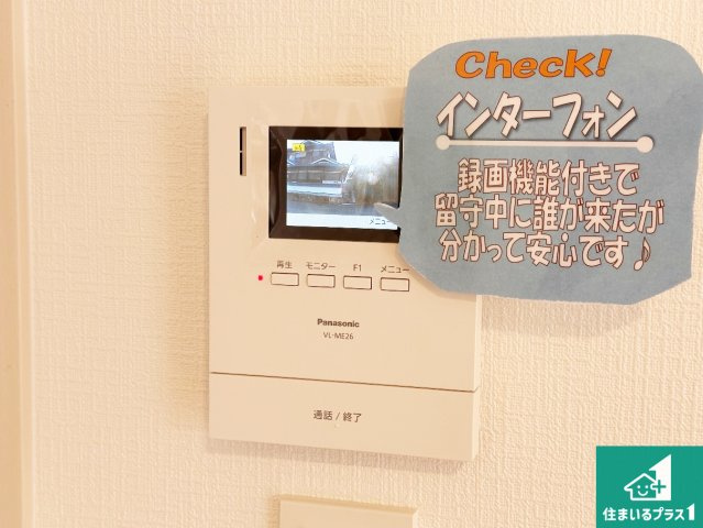 神戸市垂水区南多聞台　第9期　新築一戸建ての防犯設備|カラーモニターインターホン！声だけでなく来訪者の姿や顔がモニターで確認できるので、小さなお子様がいらっしゃるご家庭でも安心できます！