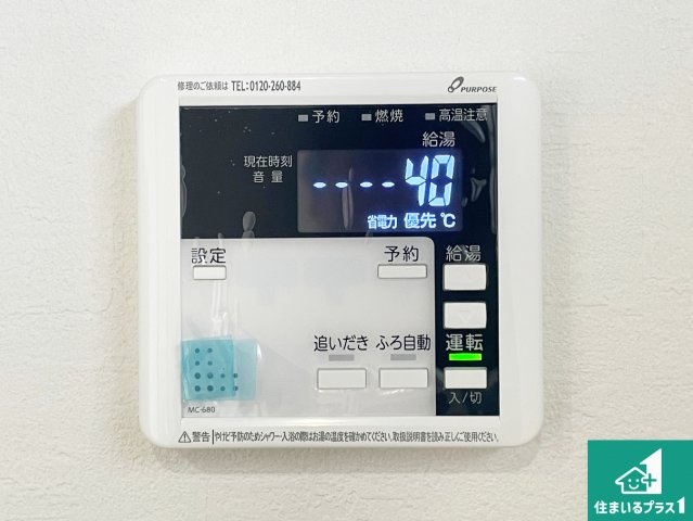 伊丹市荻野　第2期　新築一戸建ての発電・温水設備|給湯器リモコン（LDK側）ボタン一つでお風呂のお湯はり・追い炊き可能！便利な呼び出し機能付き！表示文字が大きく読みやすい有機ＥＬを採用！どの角度からも見やすくなっています。