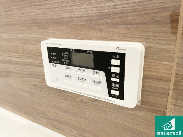 ★1(土)2(日)現地見学可能！★京都市西京区大原野上里男鹿町　ラスト1邸の発電・温水設備|給湯器リモコン（浴室側）省エネタイプの給湯器でお湯はり・追い炊き自由自在！お子様から高齢者の方まで、みんなが操作しやすいボタン配置です。