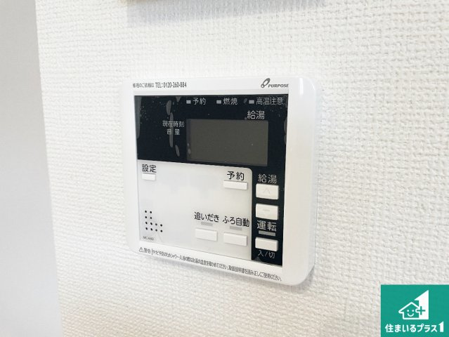 ★1(土)2(日)現地見学可能！★京都市西京区大原野上里男鹿町　ラスト1邸の発電・温水設備|給湯器リモコン（LDK側）ボタン一つでお風呂のお湯はり・追い炊き可能！便利な呼び出し機能付き！表示文字が大きく読みやすい有機ＥＬを採用！どの角度からも見やすくなっています。