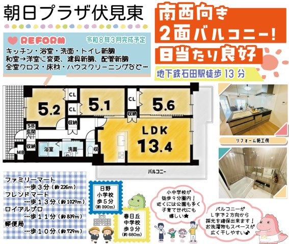 朝日プラザ伏見東の間取り