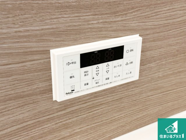 神戸市垂水区南多聞台　第9期　新築一戸建ての発電・温水設備|給湯器リモコン（浴室側）省エネタイプの給湯器でお湯はり・追い炊き自由自在！お子様から高齢者の方まで、みんなが操作しやすいボタン配置です。