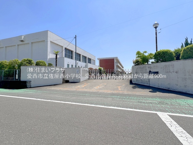 仲介手数料無料）愛西市佐屋町亥新田１号棟の周辺|佐屋西小学校