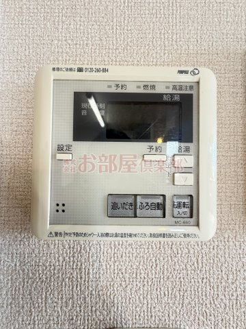パストラル久留米 の設備