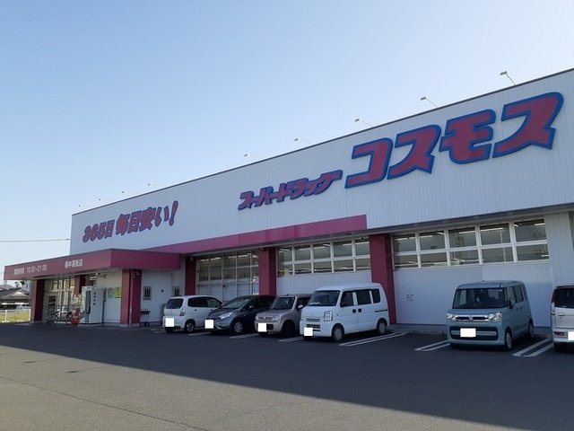 エスペランザの周辺|コスモス備中高松店まで850m