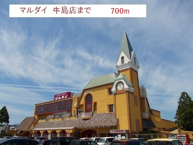 ファミリーの周辺|マルダイ　牛島店まで700m