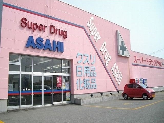 ｉｓｍ　Ⅰの周辺|スーパードラッグアサヒまで1700m