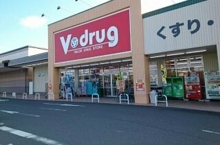 ファミールＨＡＫＵＨＯＵ　Ｂの周辺|Ｖドラッグ豊川北店様まで700m