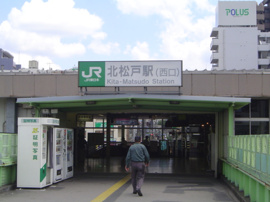 北松戸まで1,200ｍ