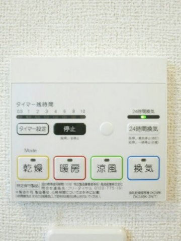 フィオーレＫ．Ｓの設備|浴室乾燥機