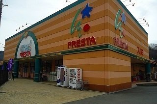 フィオーレヒルⅡの周辺|フレスタまで1100m