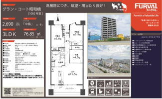  | 【グラン・コート昭和橋】✨️仲介手数料無料✨️昭和橋小学校・昭和橋中学校