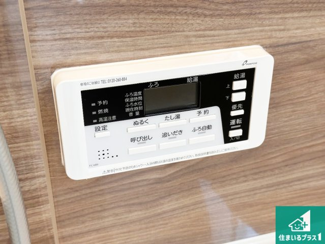 加古郡稲美町中村　第1期　新築一戸建ての発電・温水設備|給湯器リモコン（浴室側）省エネタイプの給湯器でお湯はり・追い炊き自由自在！お子様から高齢者の方まで、みんなが操作しやすいボタン配置です。