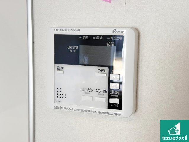 加古郡稲美町中村　第1期　新築一戸建ての発電・温水設備|給湯器リモコン（LDK側）ボタン一つでお風呂のお湯はり・追い炊き可能！便利な呼び出し機能付き！表示文字が大きく読みやすい有機ＥＬを採用！どの角度からも見やすくなっています。