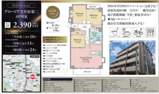  | 【グローリアス平針第二】✨️仲介手数料無料✨️平針小学校・平針中学校