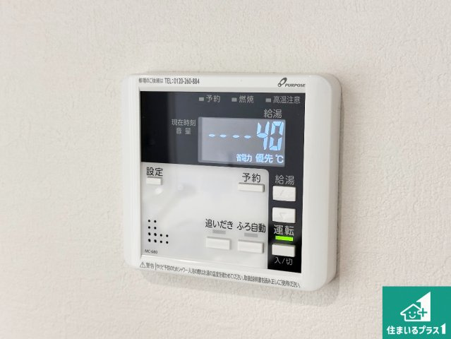 加古郡稲美町中村　第1期　新築一戸建ての発電・温水設備|給湯器リモコン（LDK側）ボタン一つでお風呂のお湯はり・追い炊き可能！便利な呼び出し機能付き！表示文字が大きく読みやすい有機ＥＬを採用！どの角度からも見やすくなっています。