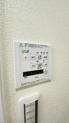 須磨パークヒルズＡ棟の冷暖房・空調設備|浴室暖房換気乾燥機